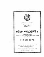 የሰነድ ማስረጃዎች.pdf